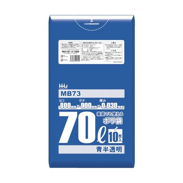 ポリ袋 70L 青半透明 0.030 MB73 10枚
