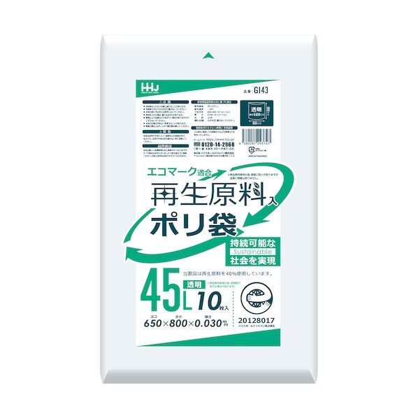 再生エコマーク袋 透明 45L GI43 10枚