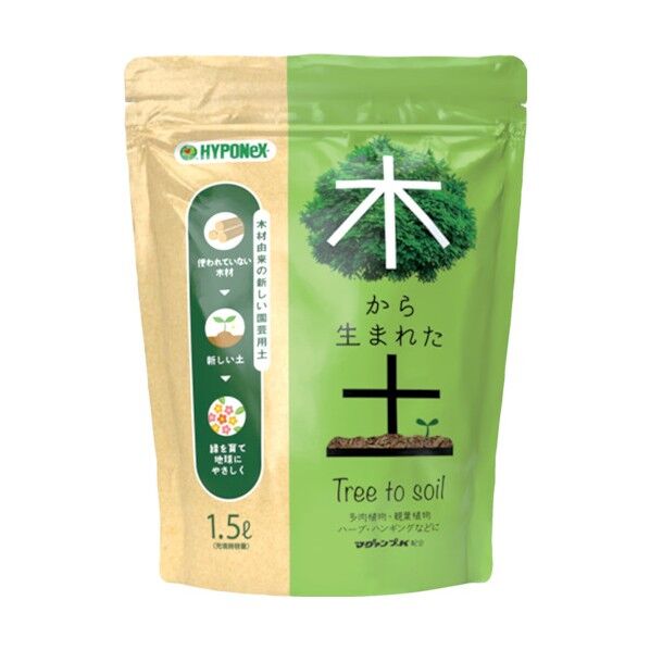 木から生まれた土 1.5L 1個