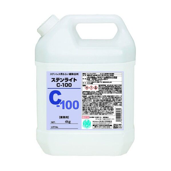 ステンライト C-100 4Kg 25873 1点...