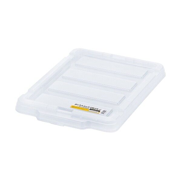 299219 BOXコンテナ用フタ C-13R クリア W450×D296×H35(mm) クリア C-13R-CL 1点...