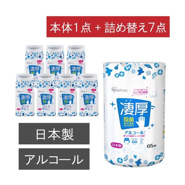  297164 除菌ができるウエットティッシュ凄厚 アルコールセット WT-65A 8個...