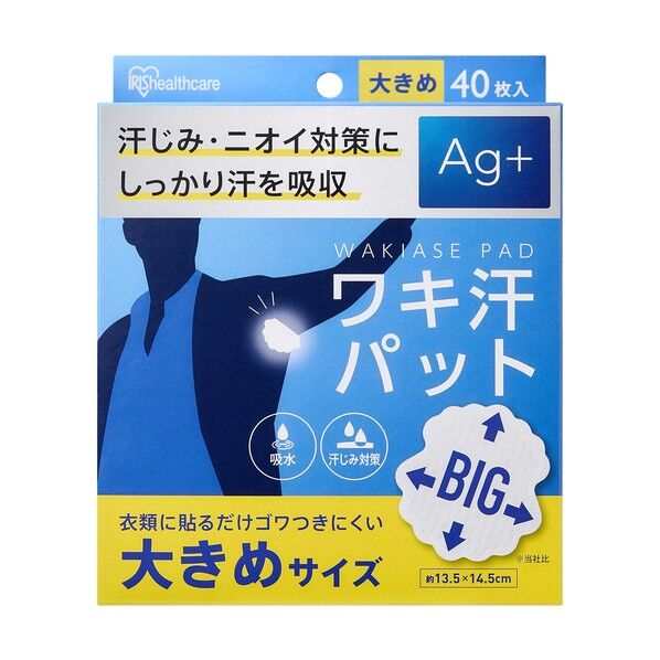 106425 脇汗パット 大きめサイズ ホワイト