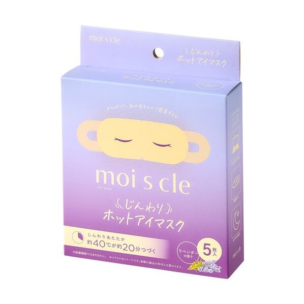 106986 ホットアイマスク ラベンダー