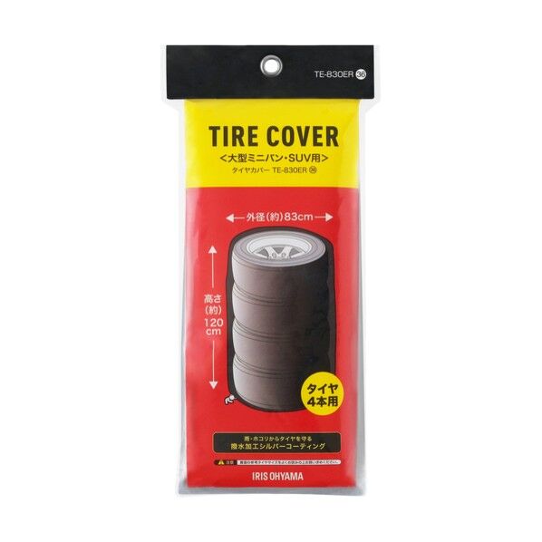 108039 タイヤカバーRV車用 シルバー