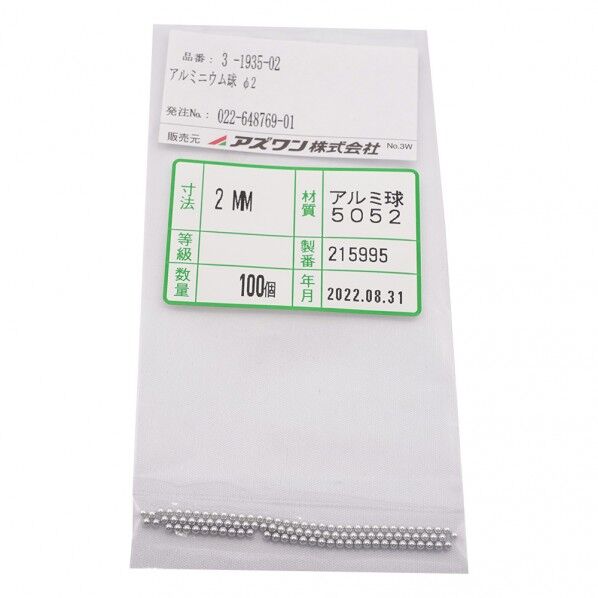 アルミニウム球 Φ2