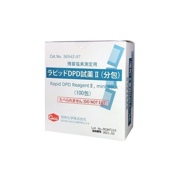 ラピッドDPD試薬 36542-97 2-5975-12 100包