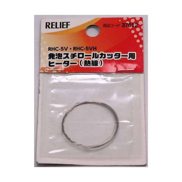＃87012 発泡スチロールカッター用 ヒーター 1m 87012 1点