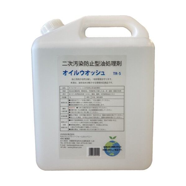 JOHNAN オイル分散剤オイルウォッシュ希釈用ボトル付 TR-5-1SET 1点