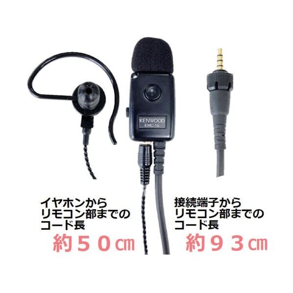  イヤホン付きクリップマイクロホン EMC-16 1本...