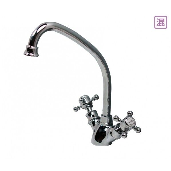 アンティーク 混合栓 アメイジア・キッチン