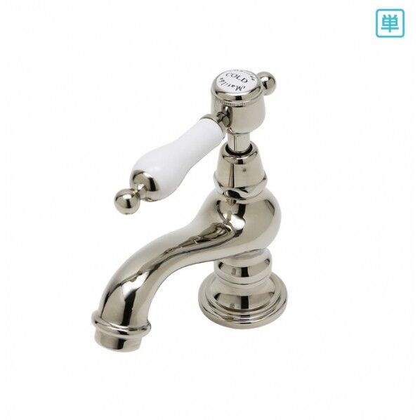 アンティーク 単水栓 サブリナ・ネオCL