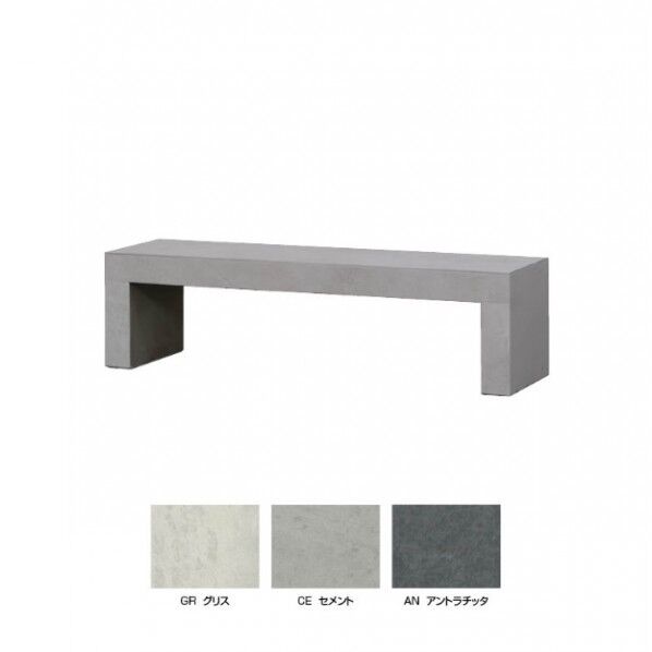 オンリーワンクラブ CERAMIC FURNITURE LAM ベンチ アントラチッタ EZ3-LAM150B-AN 1台
