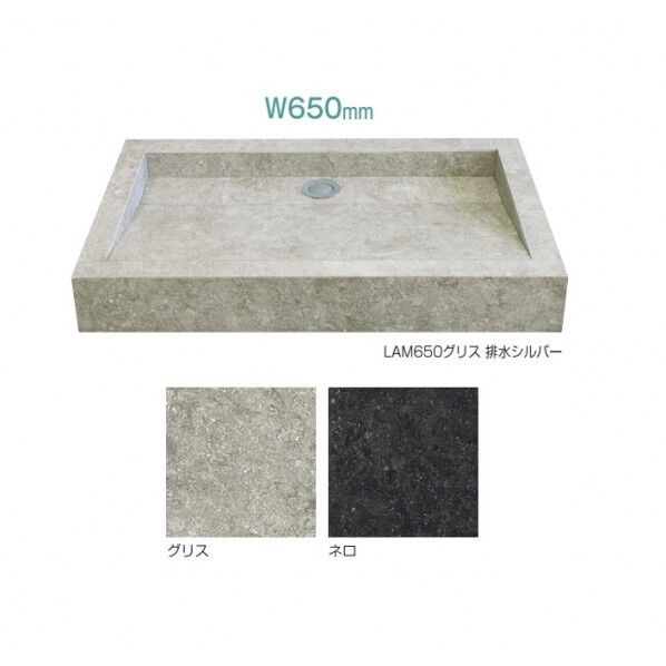 ガーデンパン LAM650 ネロ