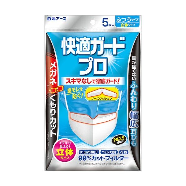 白元アース 快適ガードプロ立体タイプふつうサイズ 58009-0 5枚 x 48個
