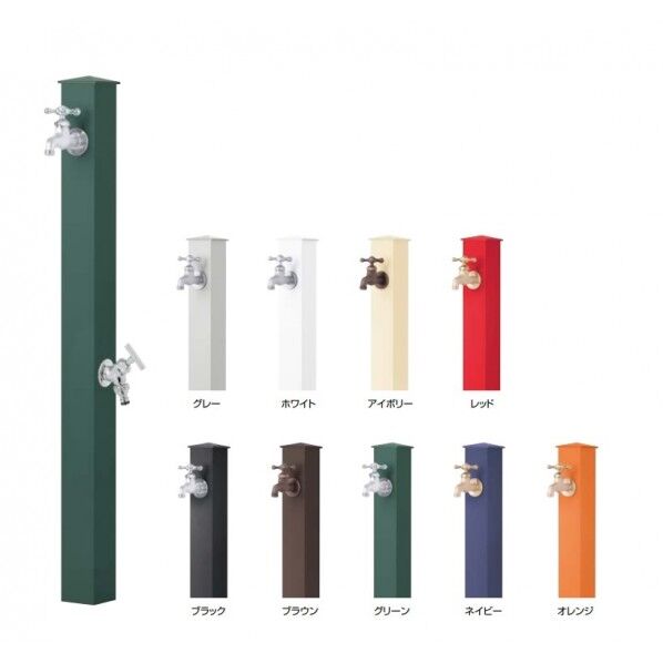 カラーアルミ水栓柱 補助蛇口仕様