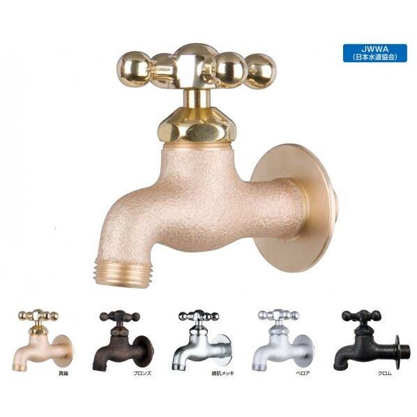 スタンダードフォーセット 十字ハンドル