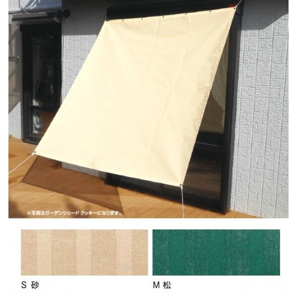 ガーデンシェード 美妙(びみょう) 松