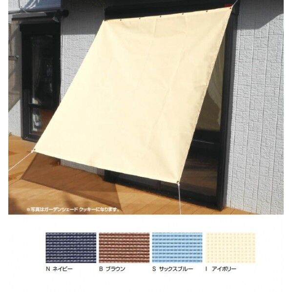 ガーデンシェード クッキー