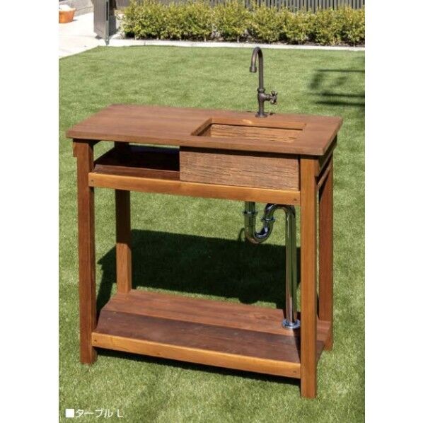 ガーデンシンク ターブル