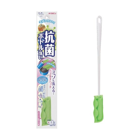 クリピカ ミゾも洗える抗菌ボトル洗い