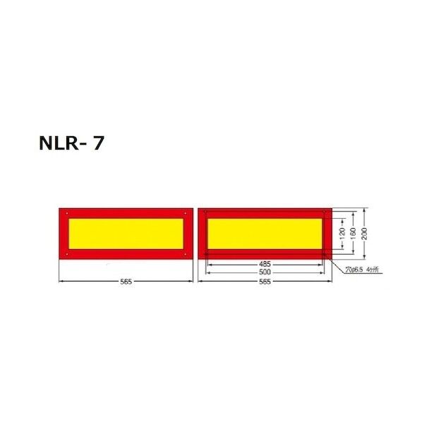 小糸製作所 大型後部反射器 額縁型 リベット式 2分割型 1台 NLR-2ASN 1点