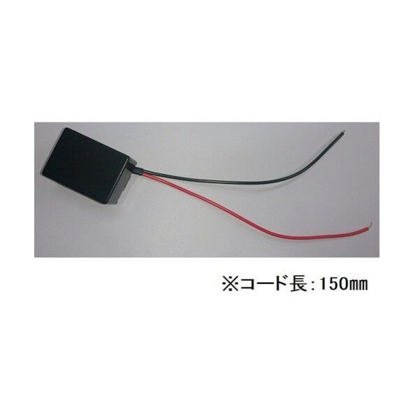 48V用過電圧対応中間ハーネス