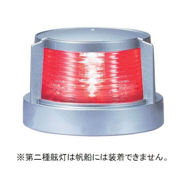 小糸製作所 LED小型船舶用船灯 第二種舷灯(紅)(ポートライト) MLL-4AB2S 1点