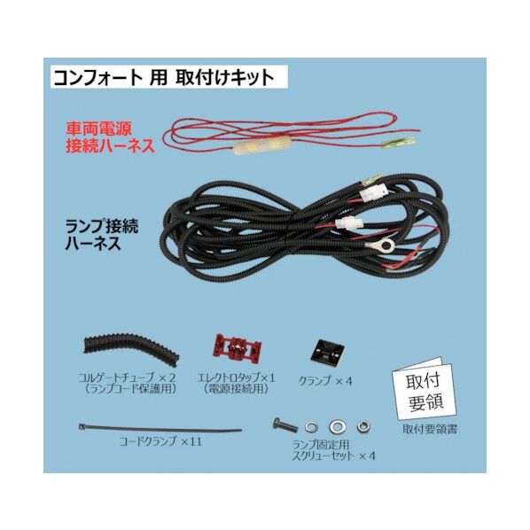 LED車高灯&ストップ・ターン ノーマルターン仕様 コネクタ付