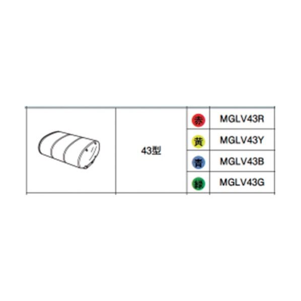 グローブAssy 43型 ブルー