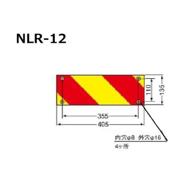 大型後部反射器 R70単品
