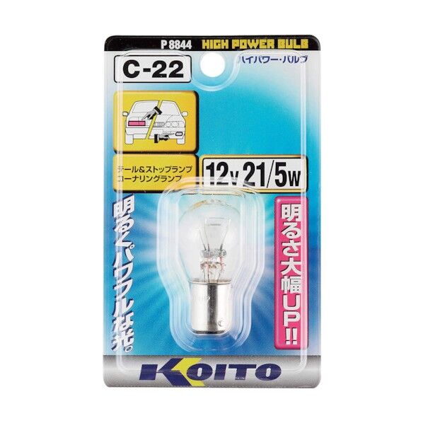 ハイパワーバルブ12V21/5W P8844 1PK