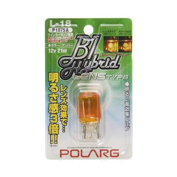 B1ハイブリッド12V21WT20ウエッ