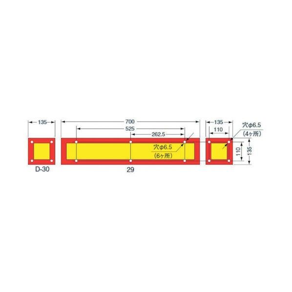 大型後部反射器(S型/額縁型/3分割型/ セット)LR-137 LRS-3AHSD 1点