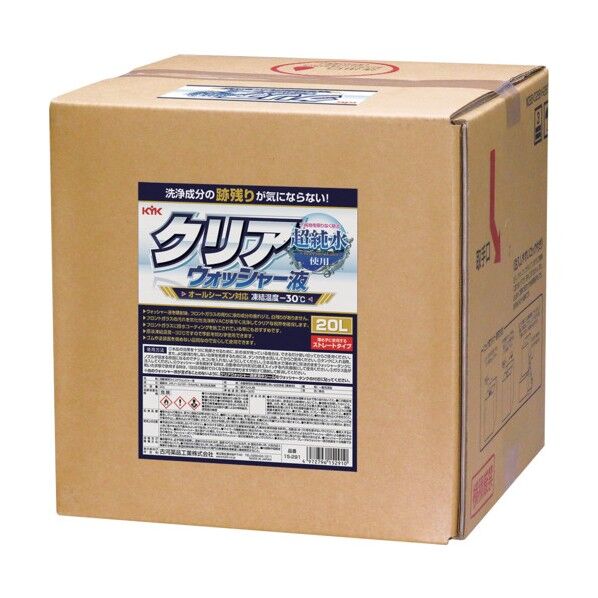 KYK クリアウォッシャー液 20L 15-291 1個