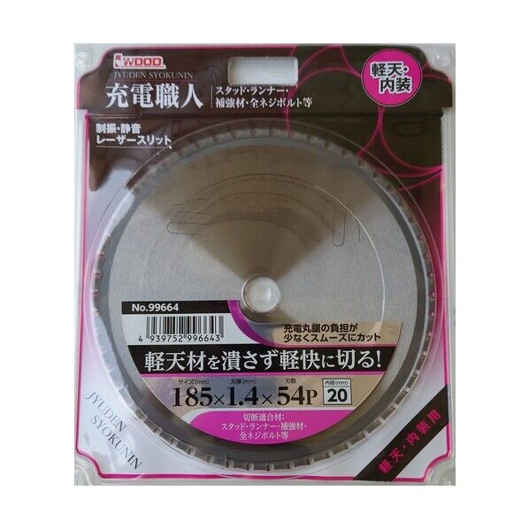 チップソー（建材用） 強化石こうボード用 Φ100