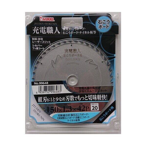 小山金属工業所 充電職人石こうボード用 150×1.3×42P 99648 1枚