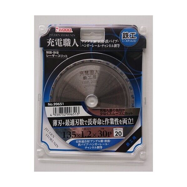 小山金属工業所 充電職人鉄工用 135×1.2×30P 99651 1枚