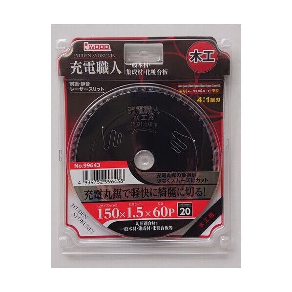 チップソー プレミアム フッ素コート Φ190