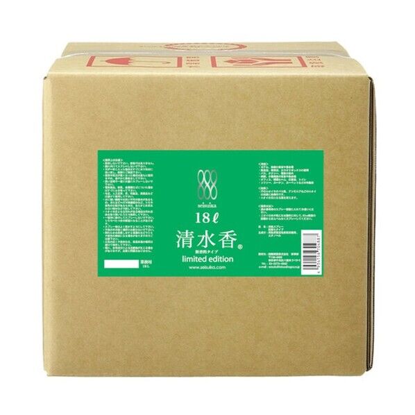 清水香リミテッドエディション18L 無香料