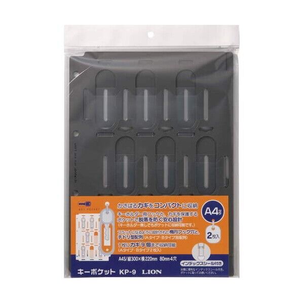 キーポケット(キーファイル追加用)