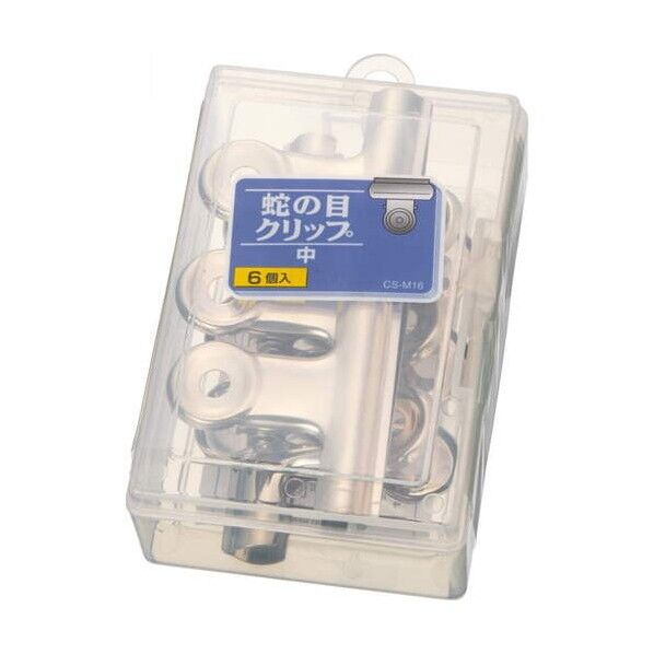 蛇ノ目クリップ CS-M16 1点