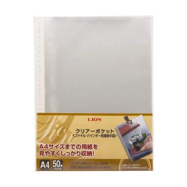 クリアーポケット A4 CL-303E-50P 50枚...