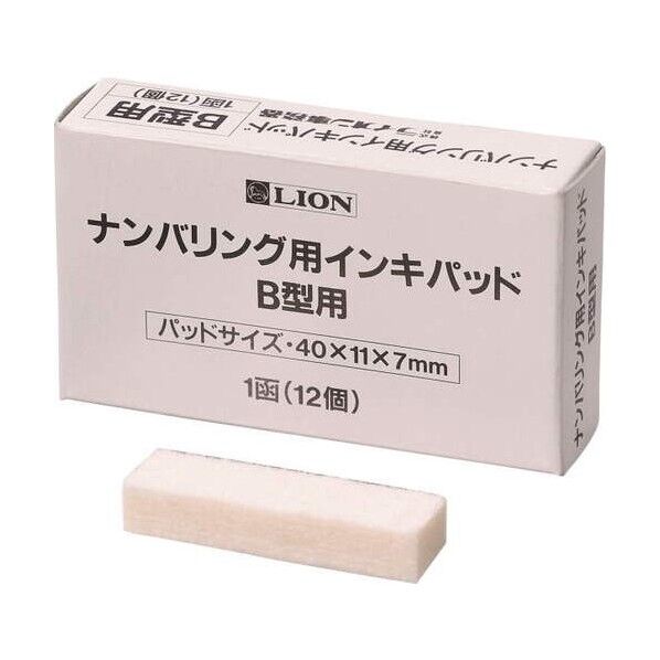 ナンバリング用インキパッド 20661 (Bガタ) 12個