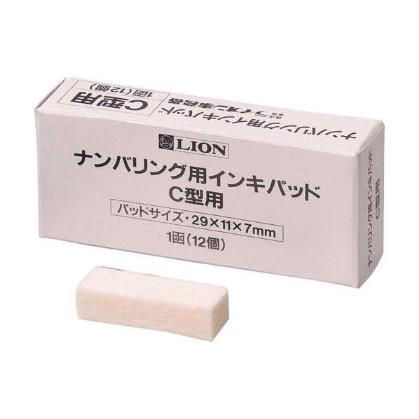 ※法人専用品※ ナンバリング用インキパッド 20662 (Cガタ) 12個
