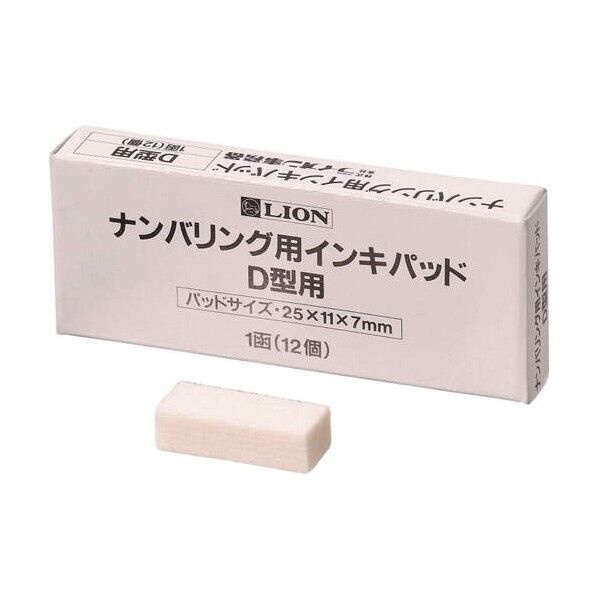 ※法人専用品※ ナンバリング用インキパッド 20663 (Dガタ) 12個...