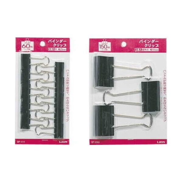 ※法人専用品※ バインダークリップSP-11 26763 (SP-111) 10個...