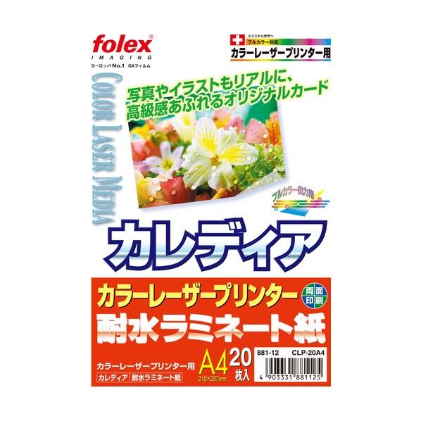 ※法人専用品※ライオン事務器 ラミネート紙 CLP-20A4 88112 0...