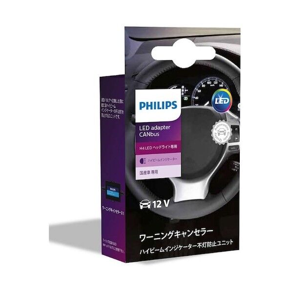 ワーニングキャンセラー