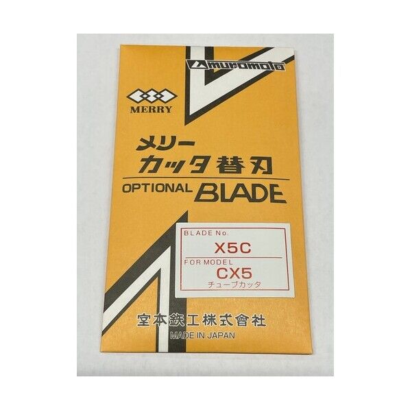 替刃/CX5用 X5C 1点